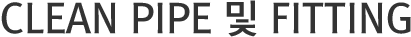 Ŭ PIPE  